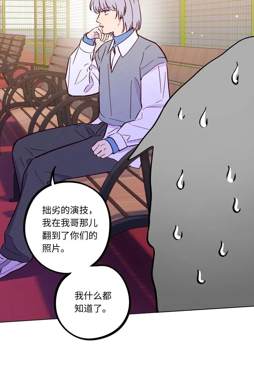 第112话 这个世界终于疯成了我喜欢的样子 第35页