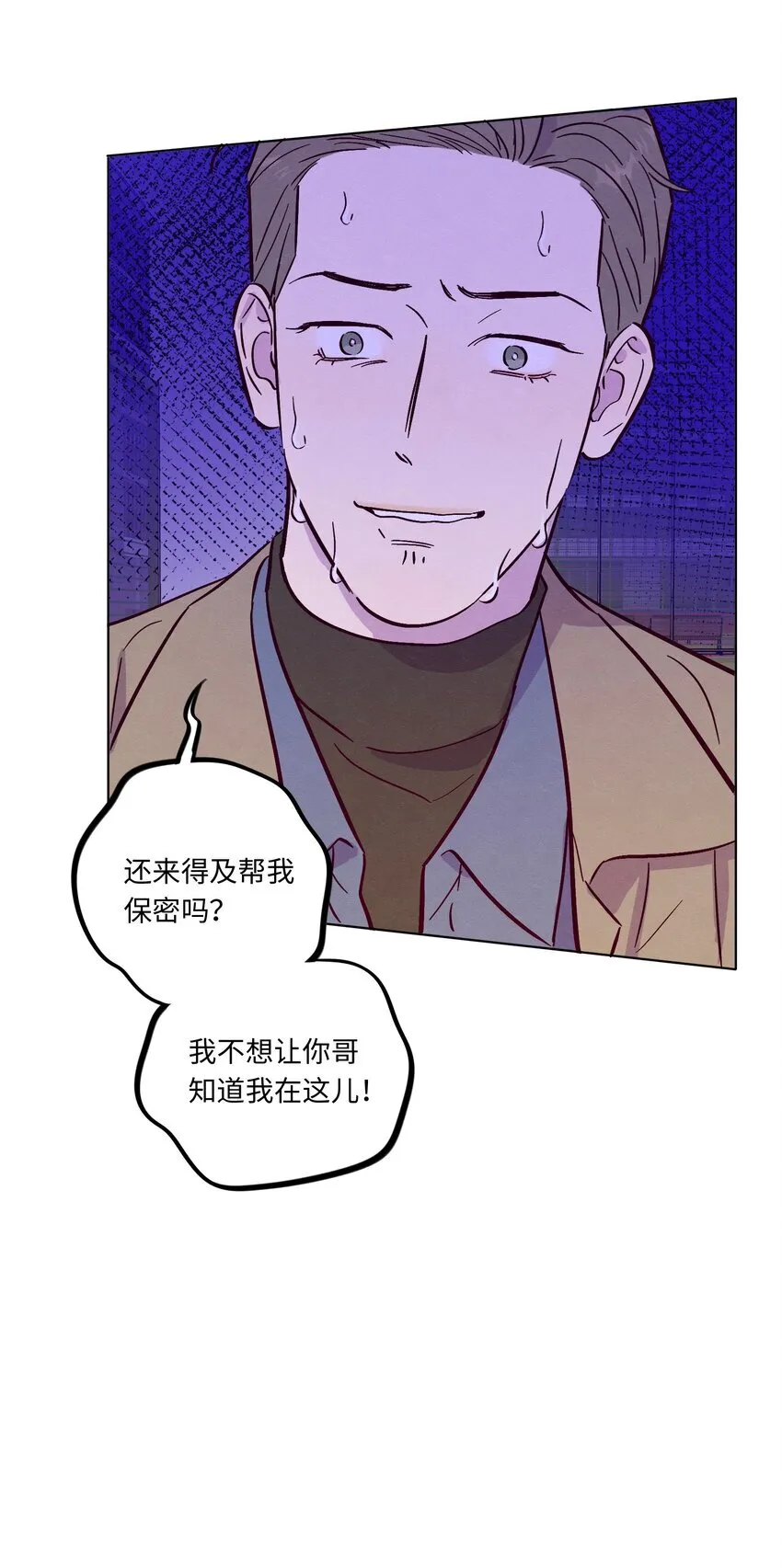第112话 这个世界终于疯成了我喜欢的样子 第36页