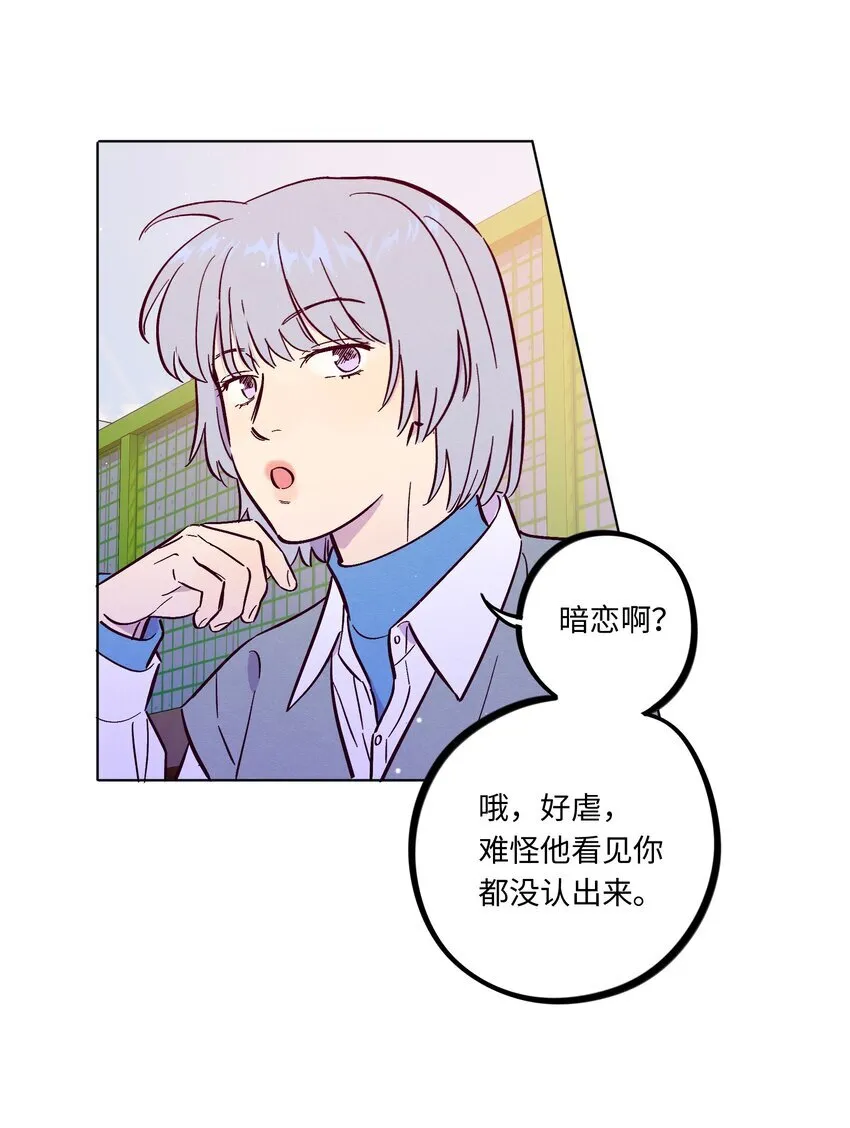 第112话 这个世界终于疯成了我喜欢的样子 第37页