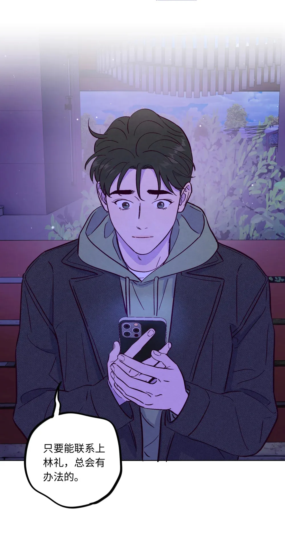 第115话 这一切到底有什么意义 第43页