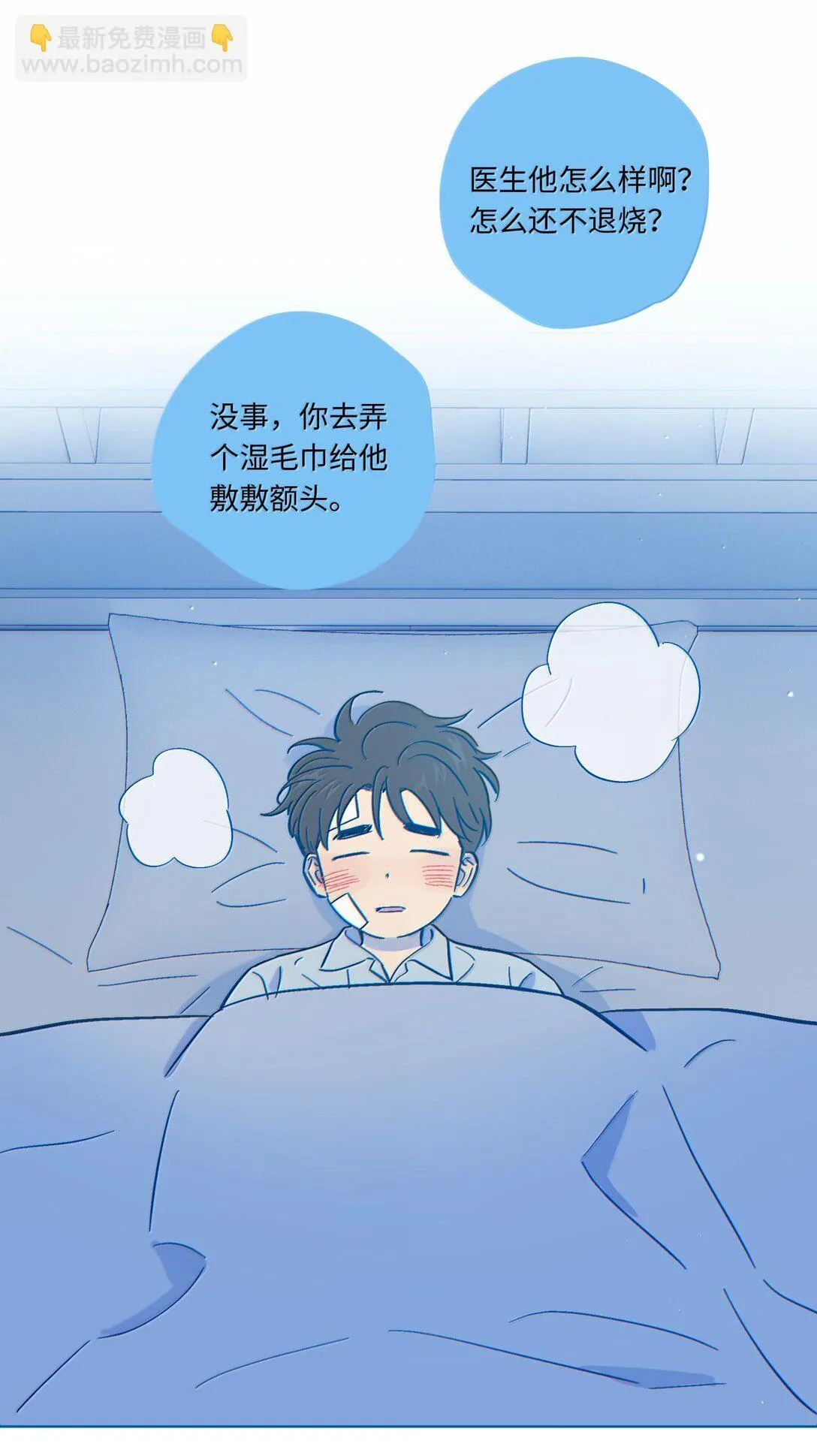 第117话 妈妈 第3页