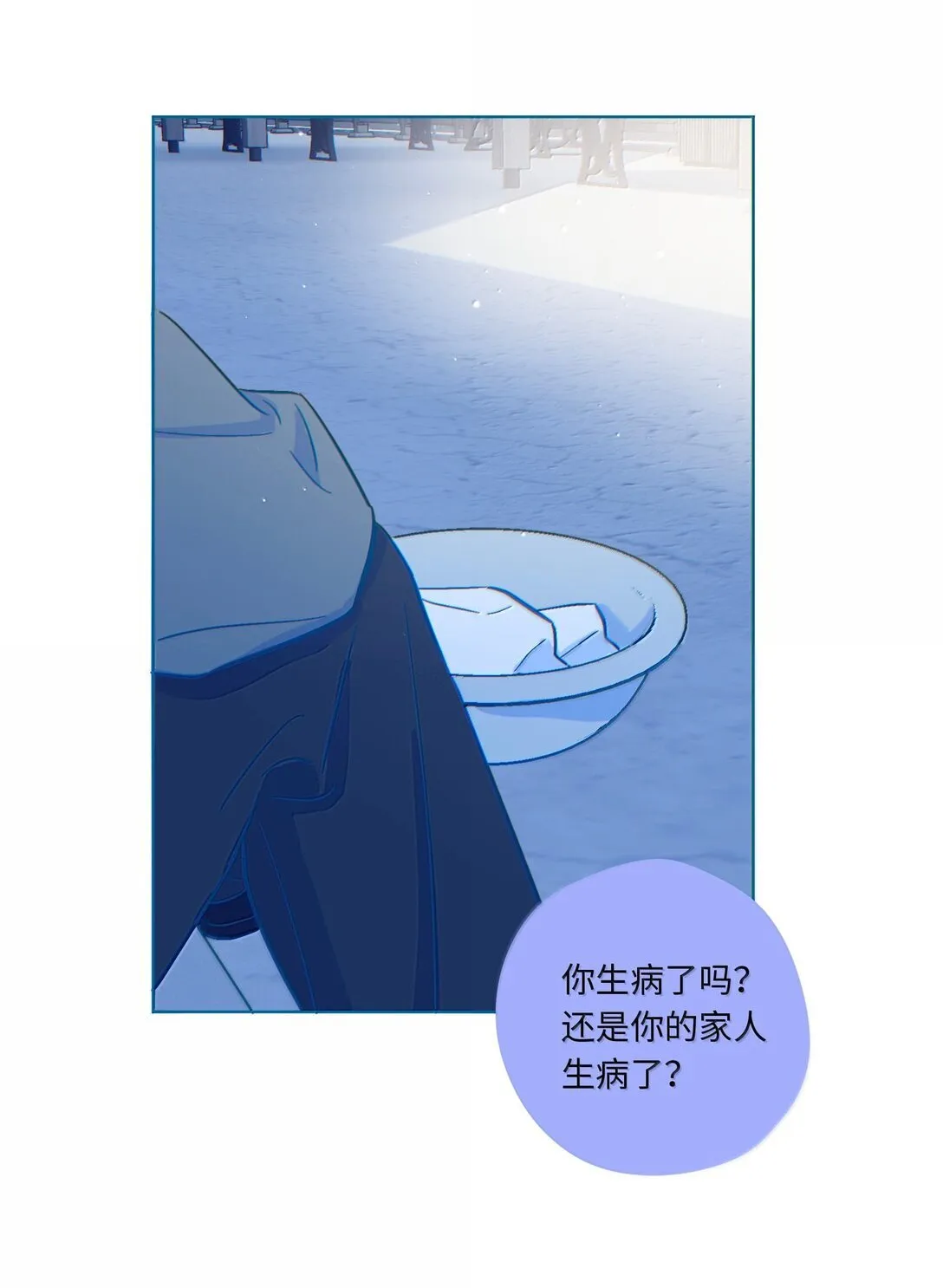 第117话 妈妈 第12页