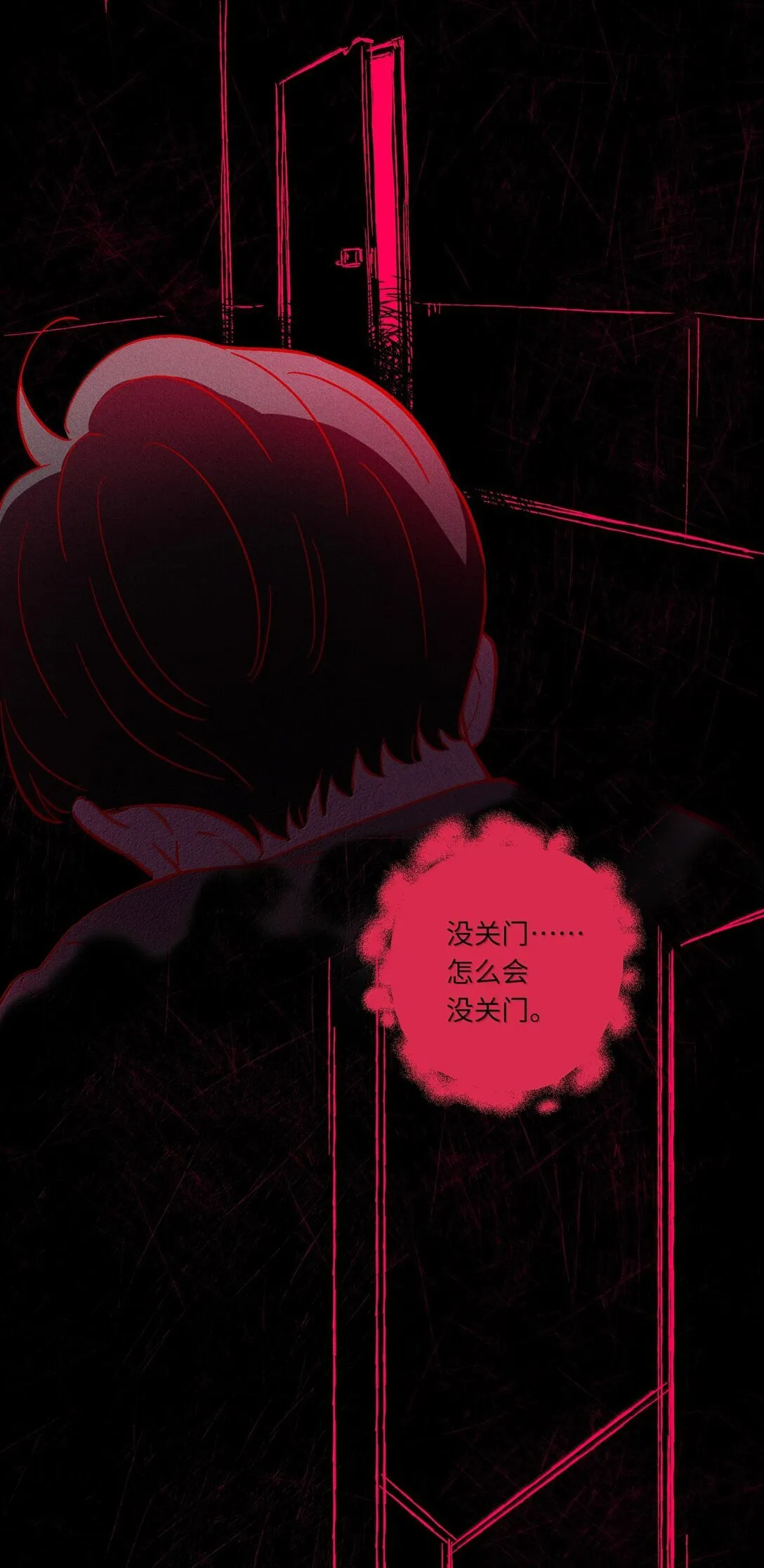 第117话 妈妈 第20页