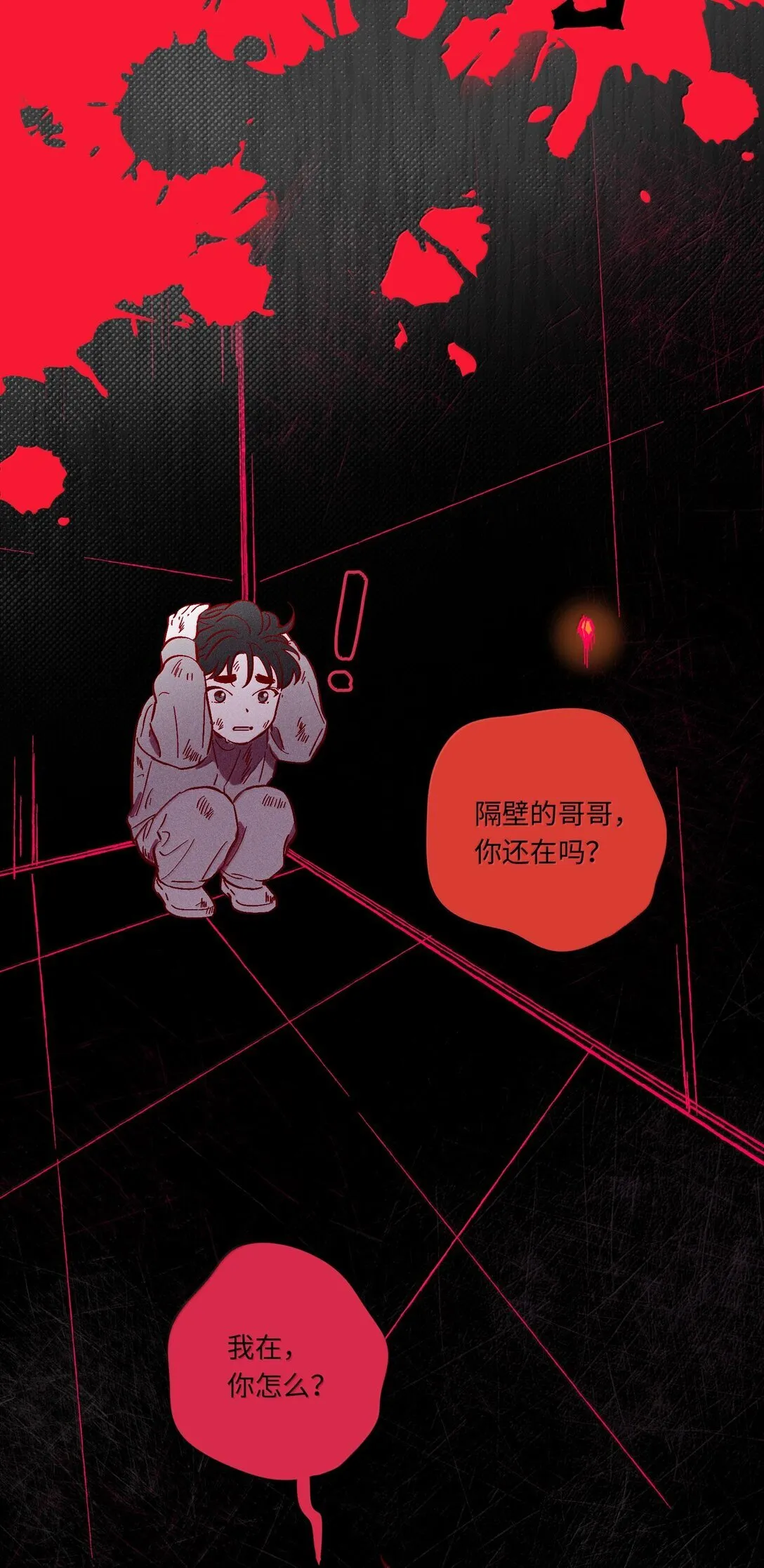第117话 妈妈 第23页