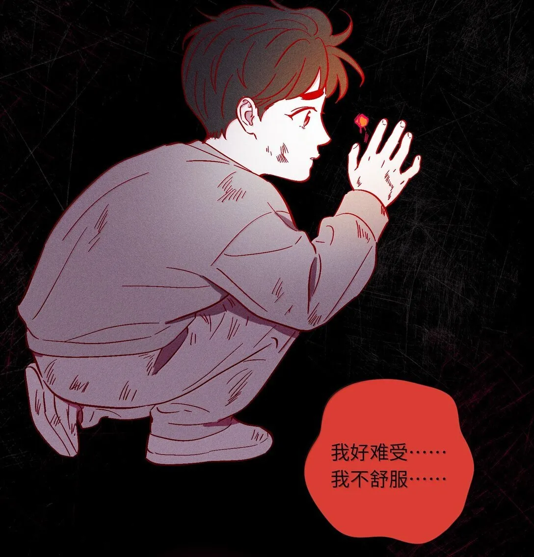 第117话 妈妈 第24页