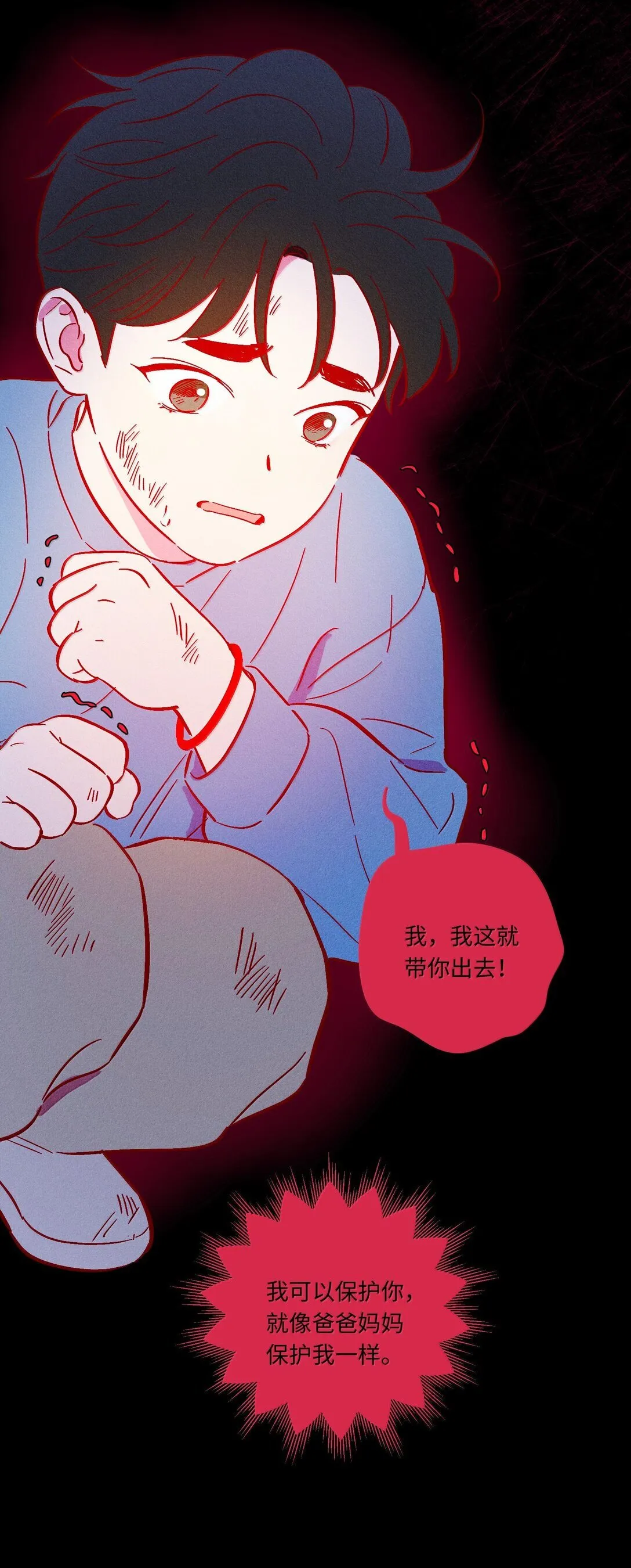 第117话 妈妈 第25页