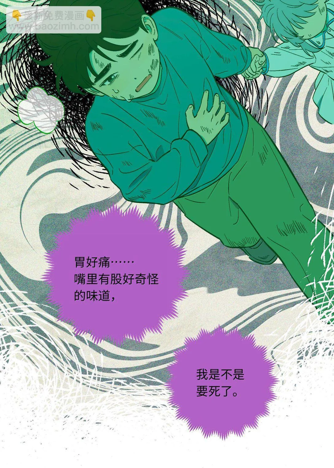 第117话 妈妈 第27页