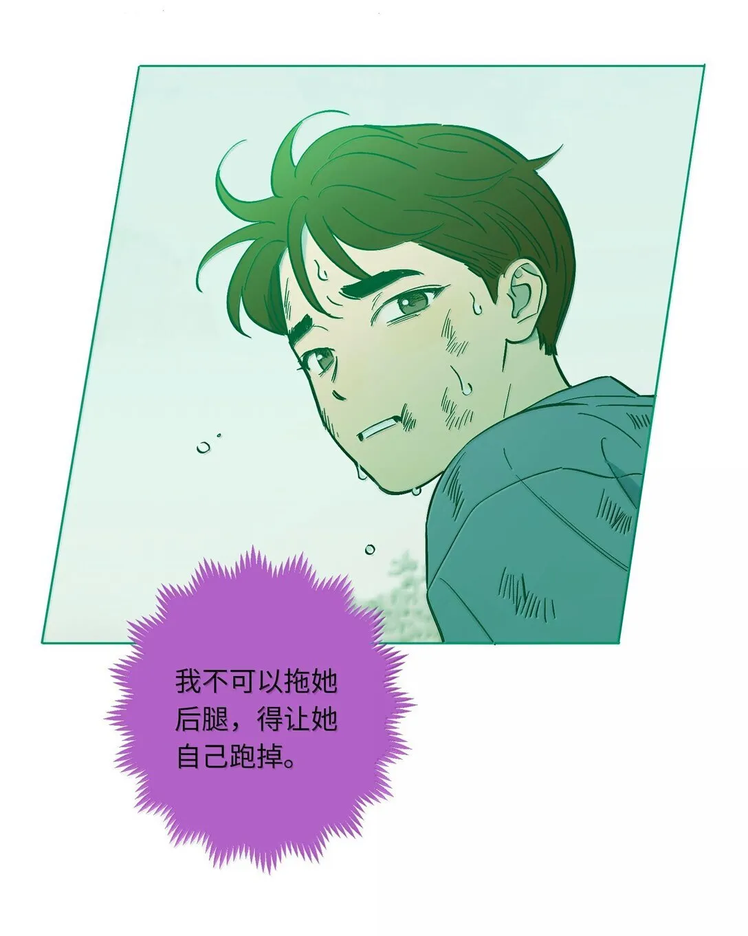 第117话 妈妈 第28页