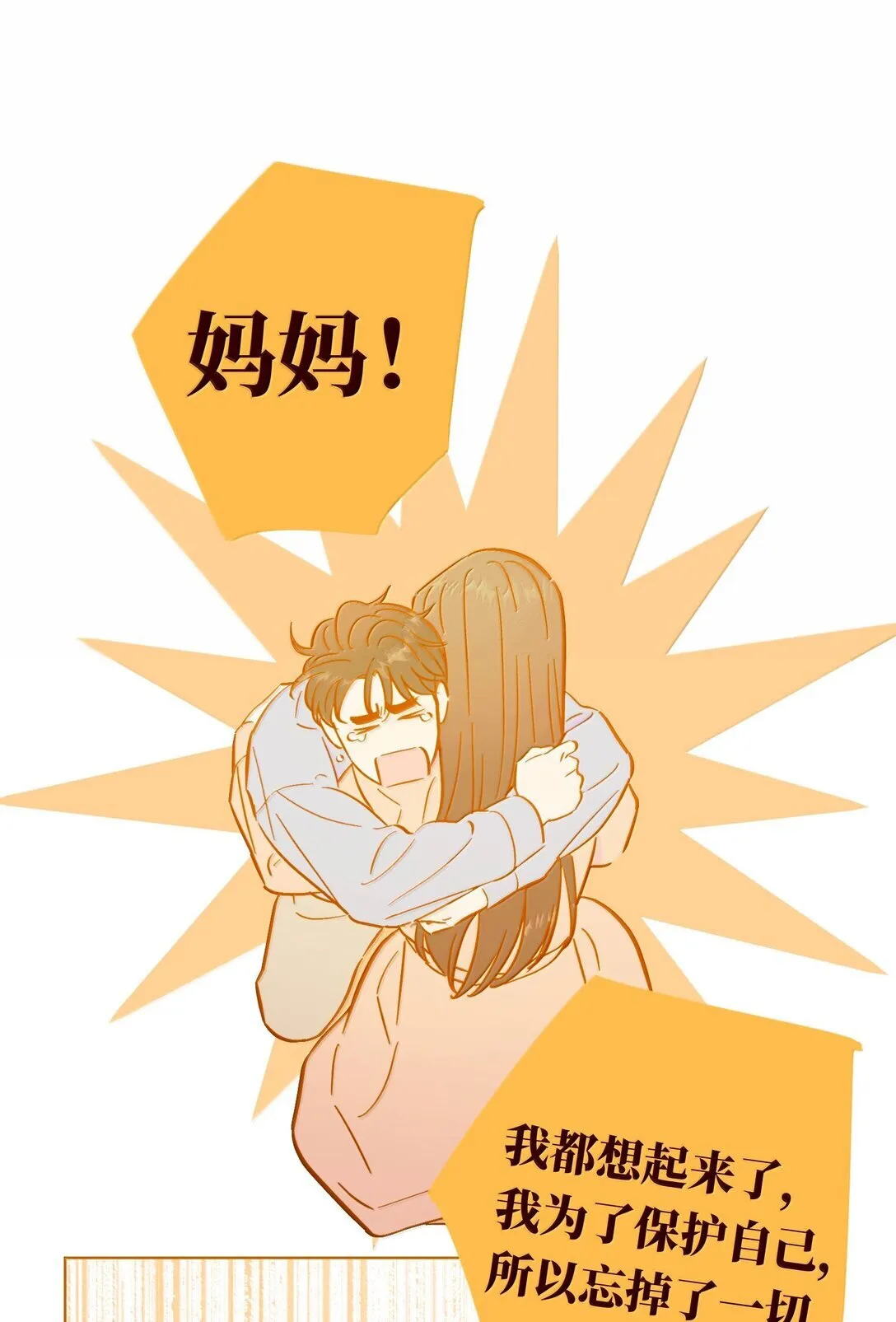 第117话 妈妈 第37页