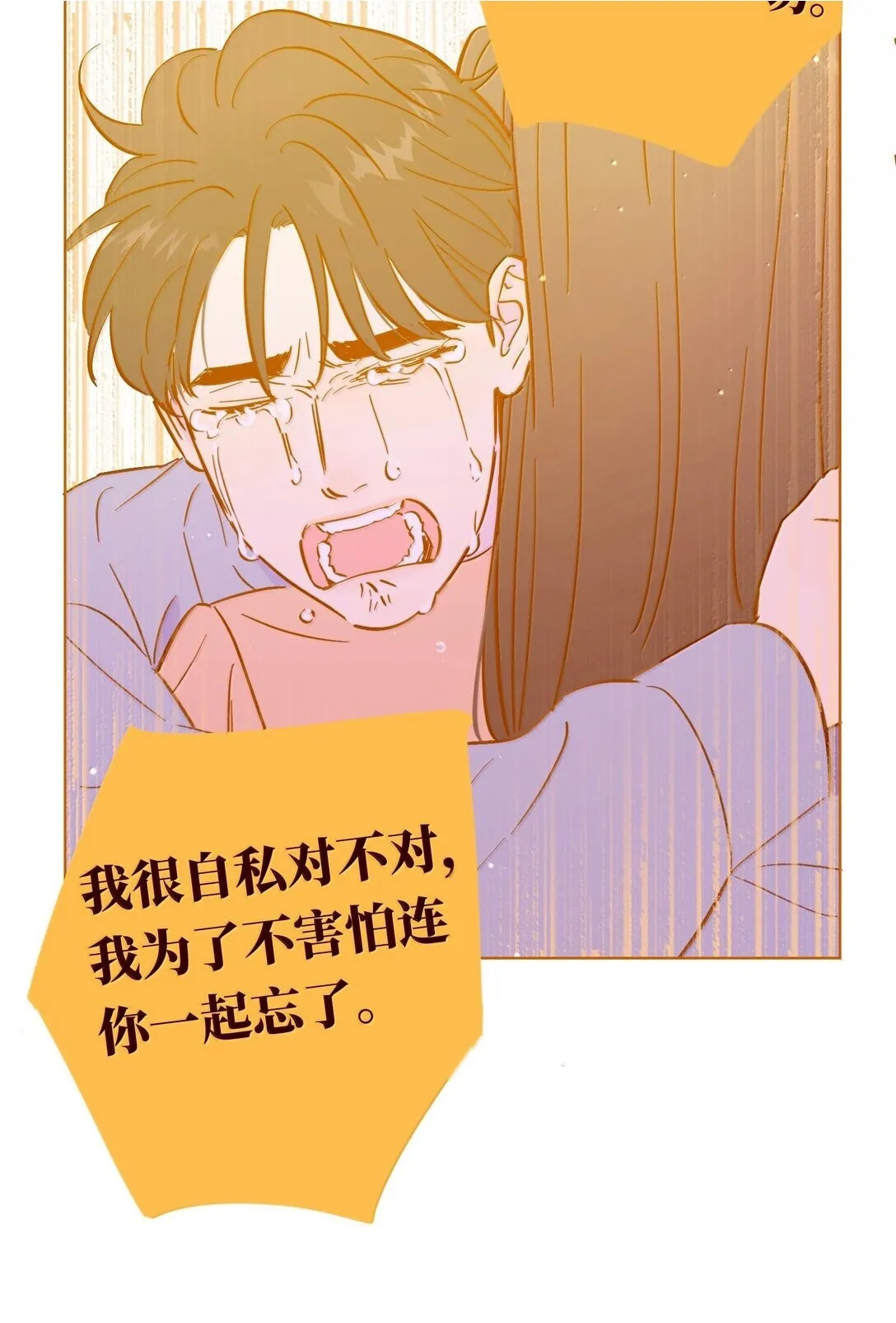 第117话 妈妈 第38页