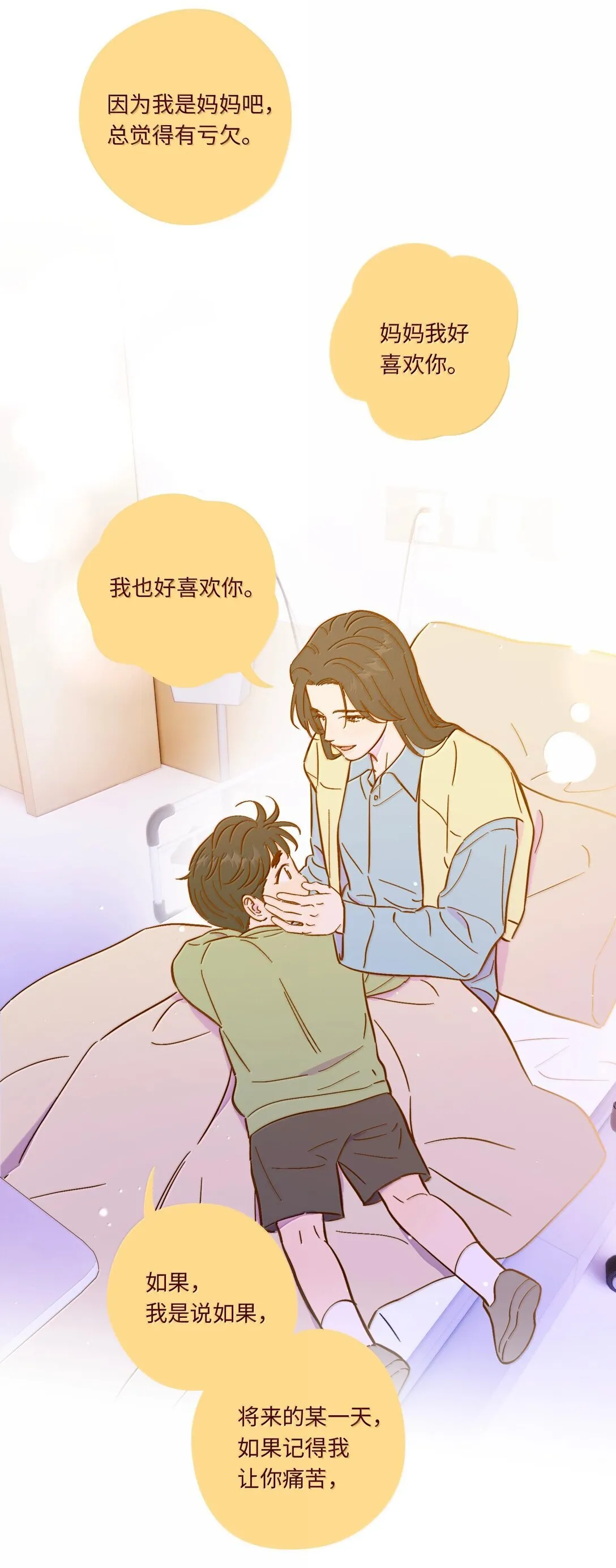 第117话 妈妈 第40页