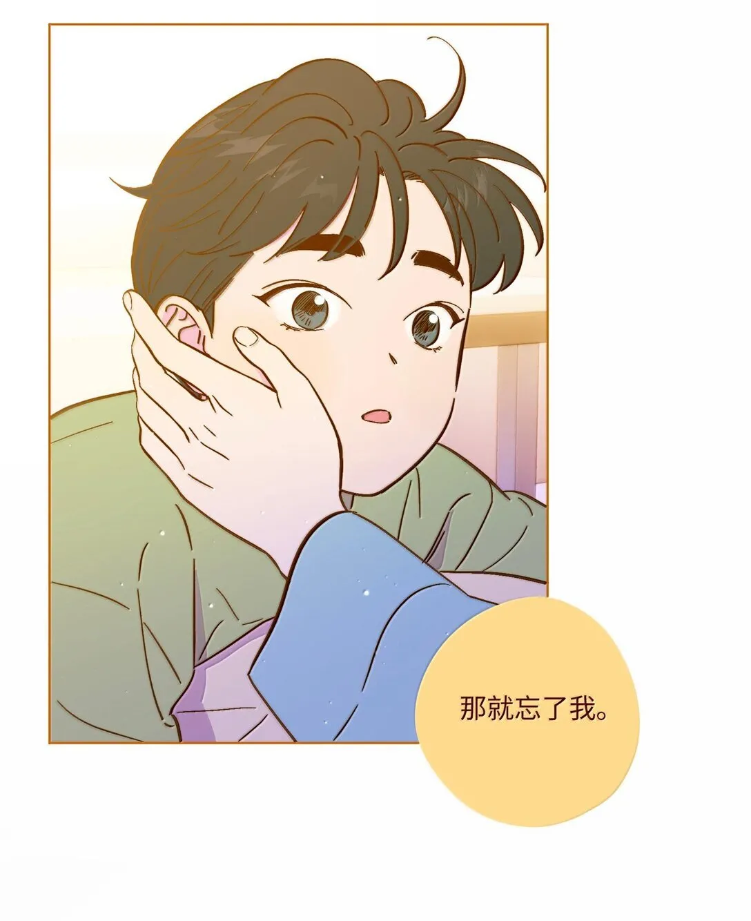 第117话 妈妈 第41页
