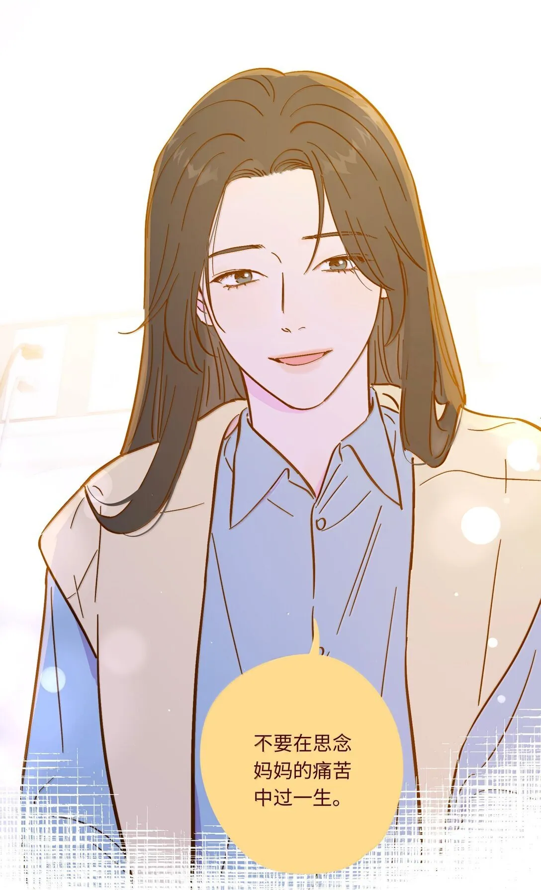 第117话 妈妈 第42页
