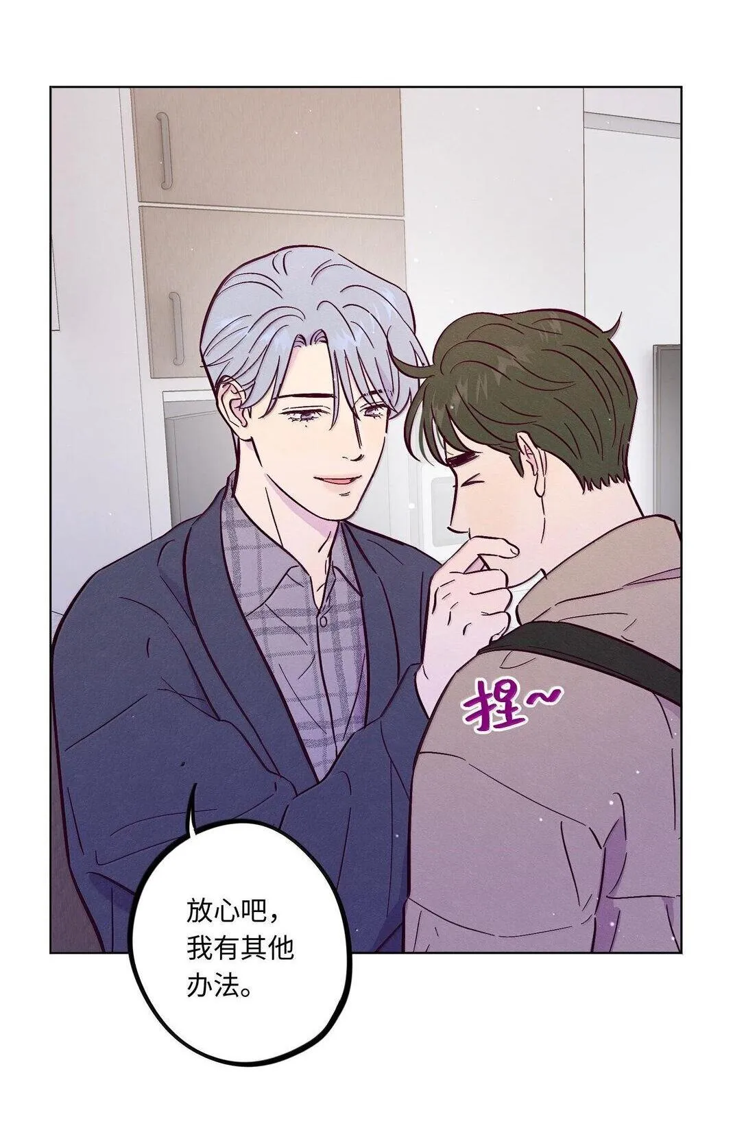 第119话 新生活 第7页