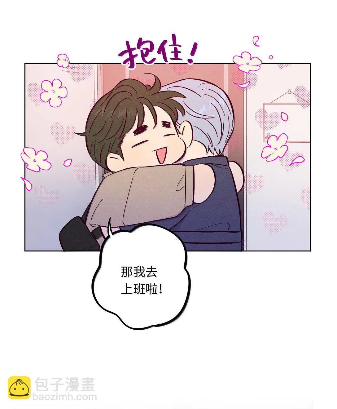 第119话 新生活 第8页