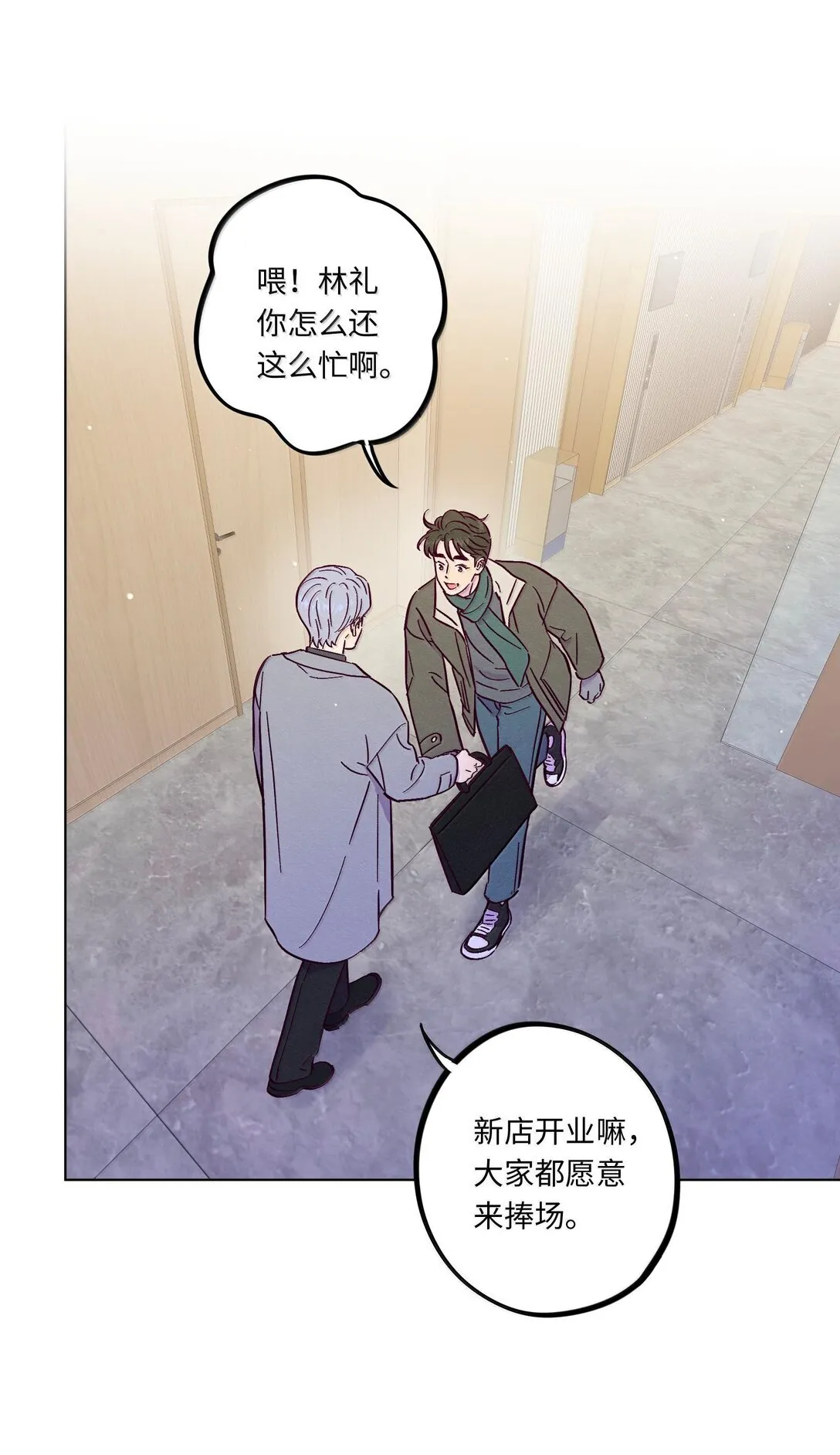第119话 新生活 第28页