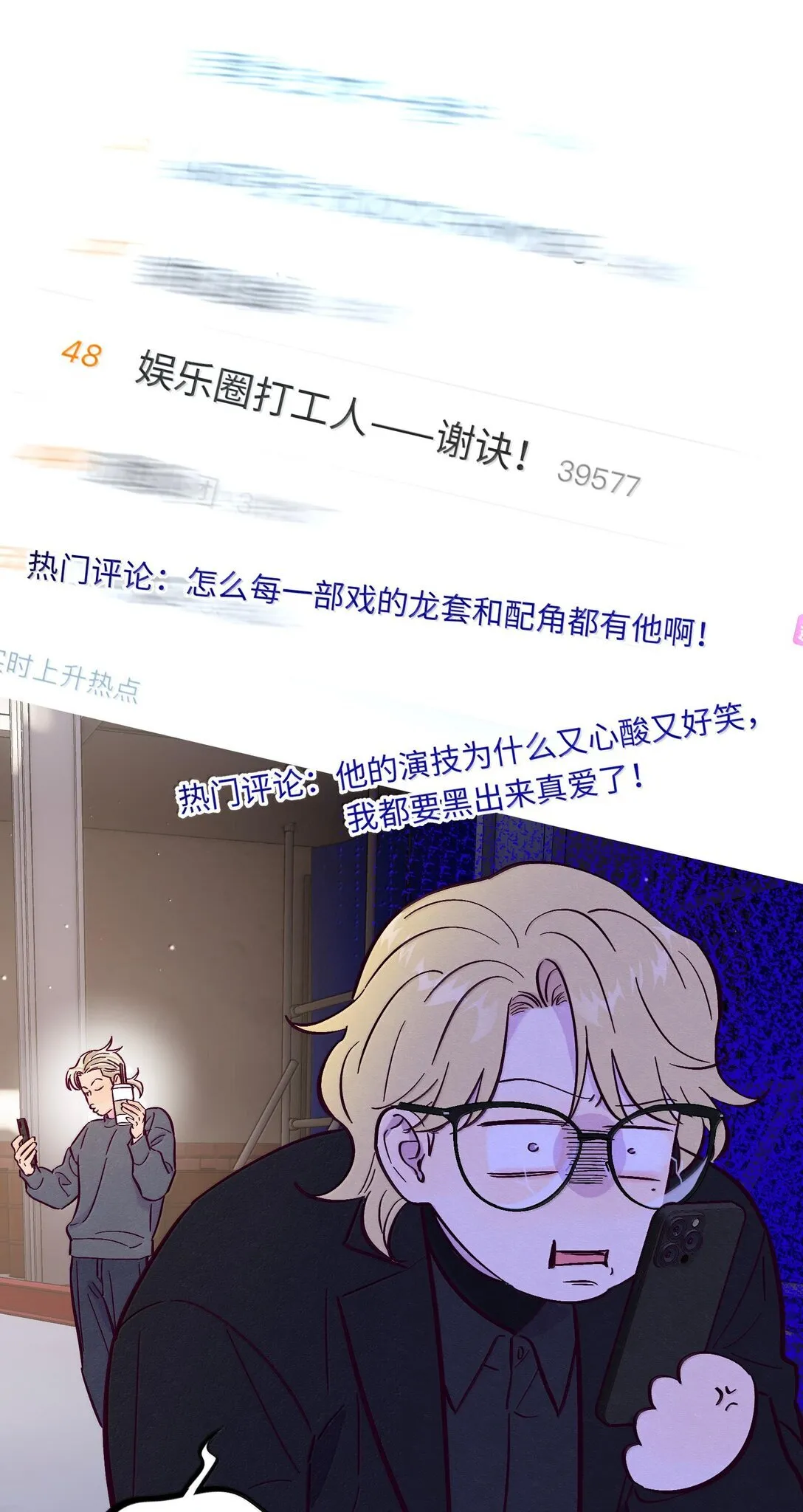 第119话 新生活 第34页