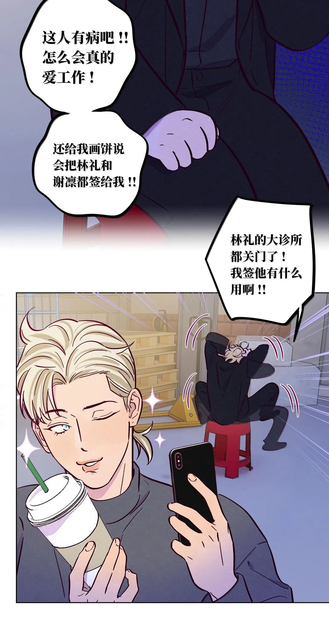 第119话 新生活 第35页