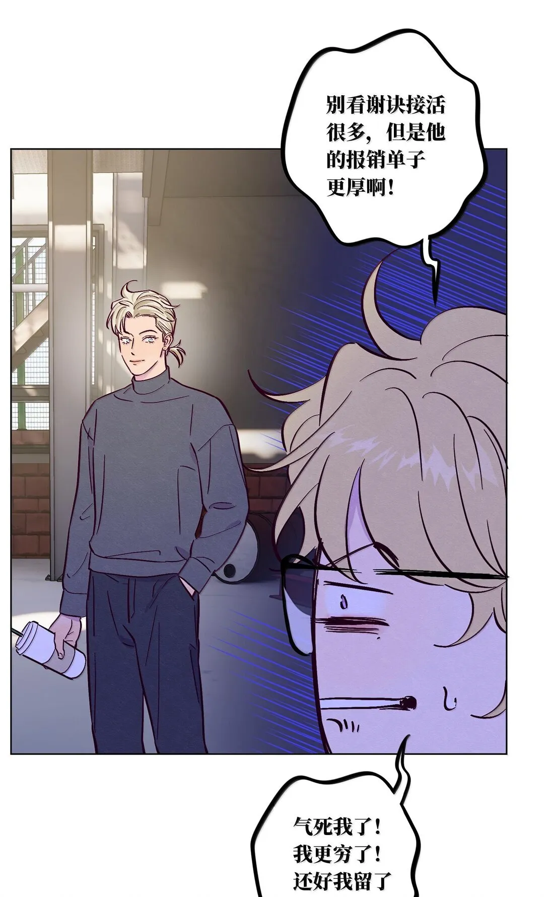 第119话 新生活 第36页