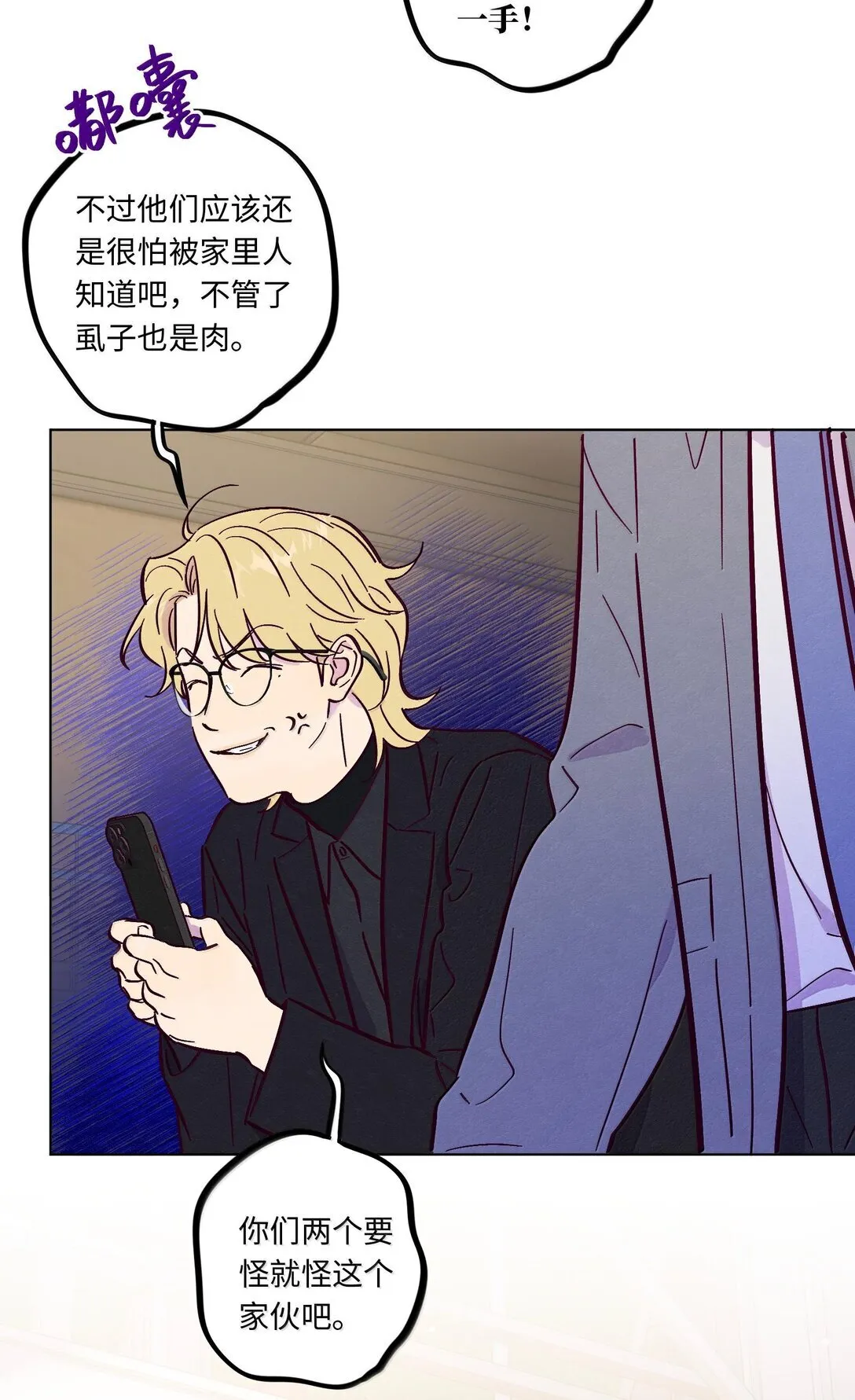 第119话 新生活 第37页