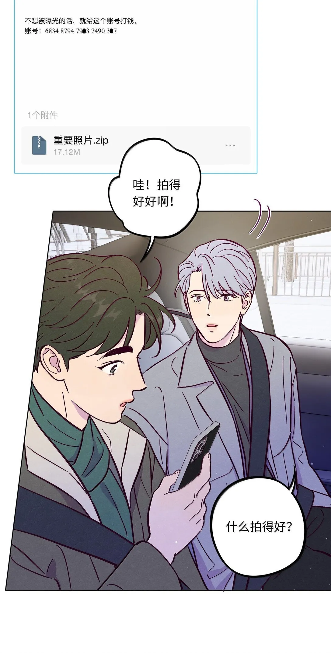 第119话 新生活 第40页