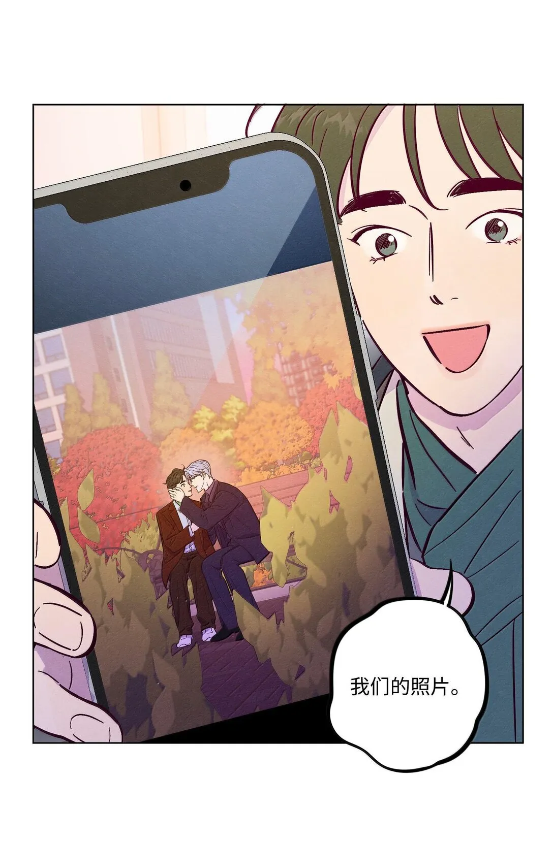 第119话 新生活 第41页