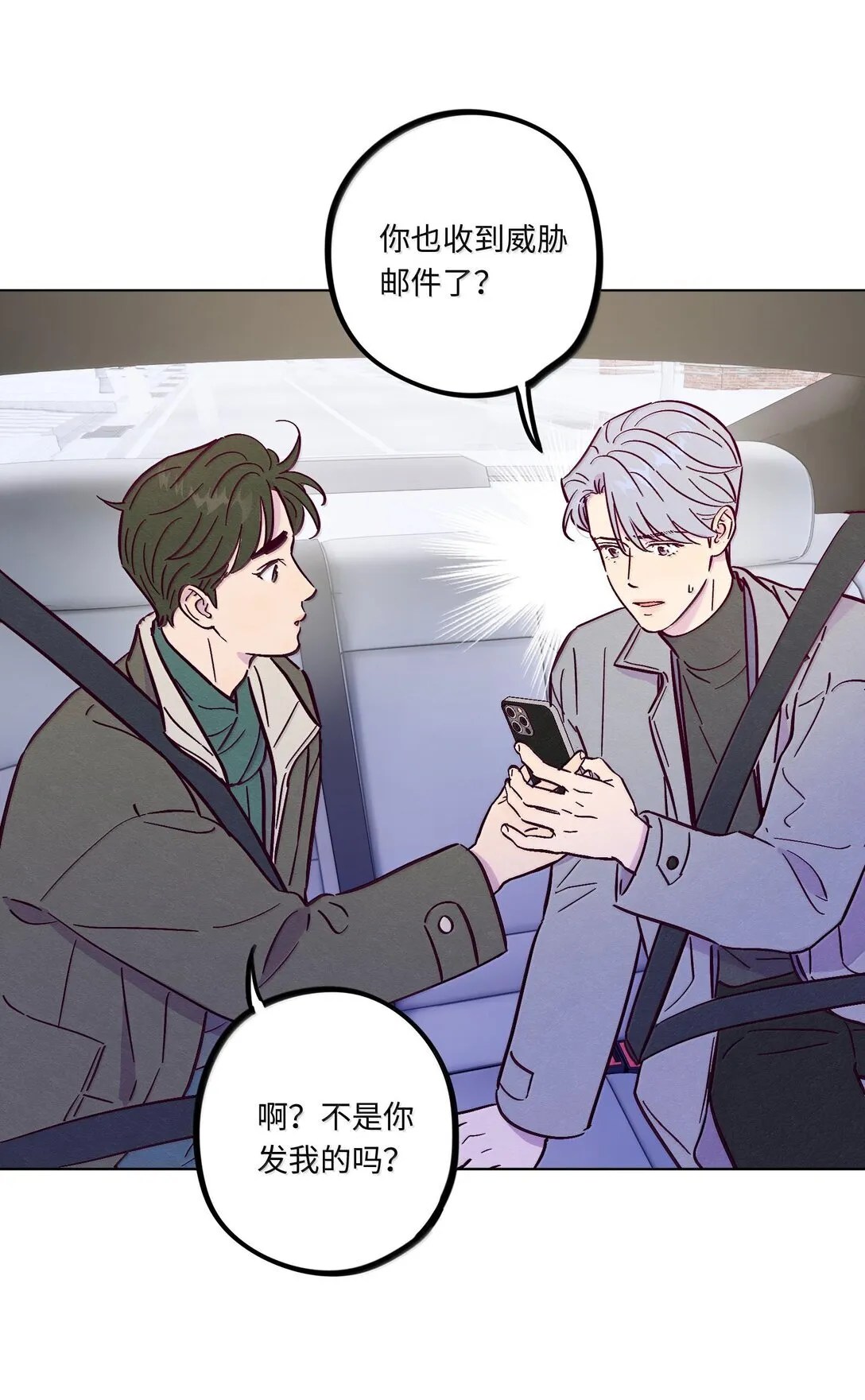 第119话 新生活 第42页