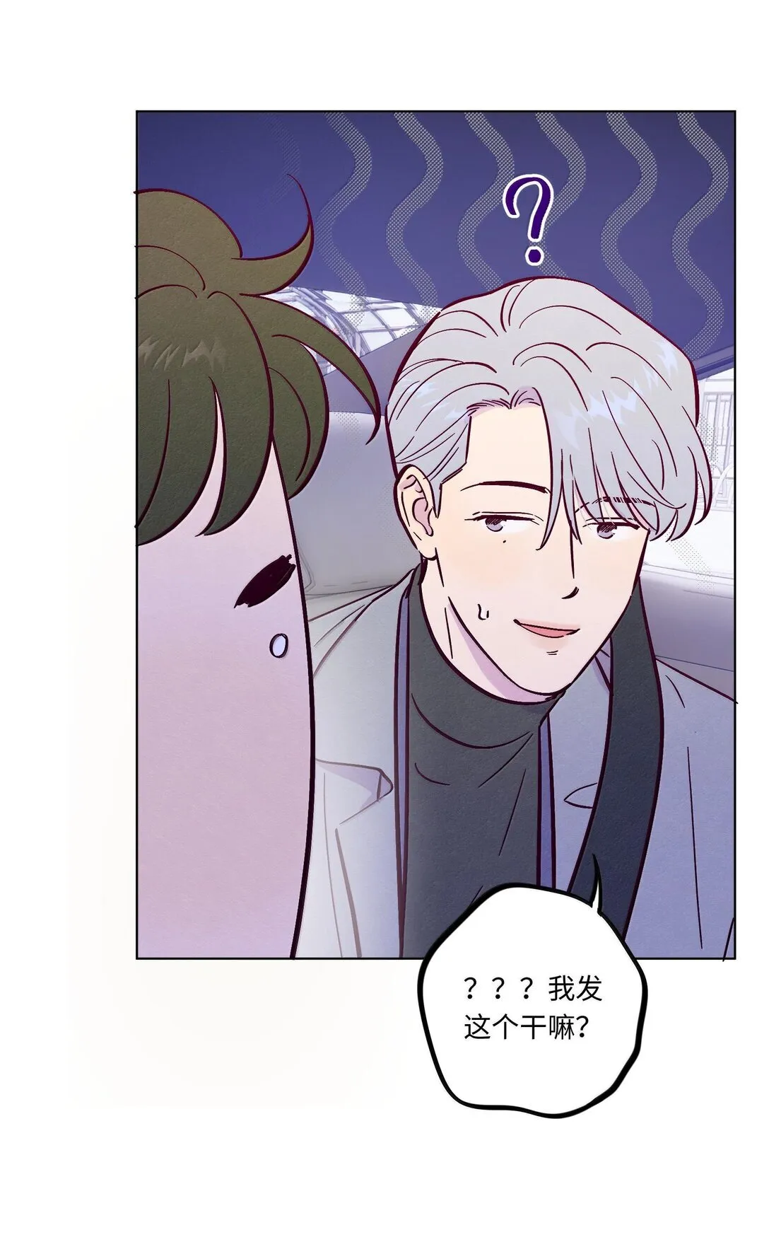 第119话 新生活 第43页