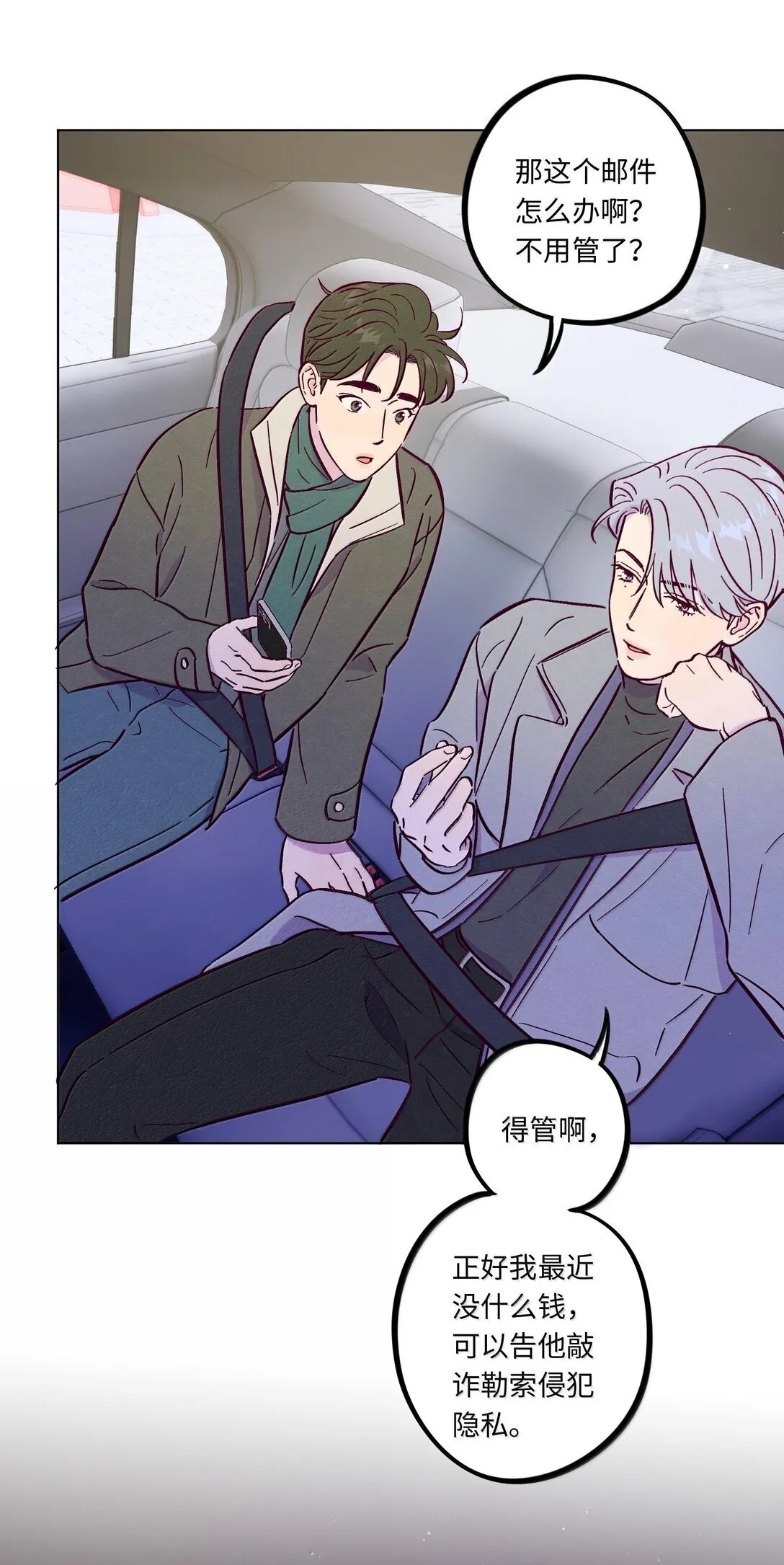 第119话 新生活 第45页