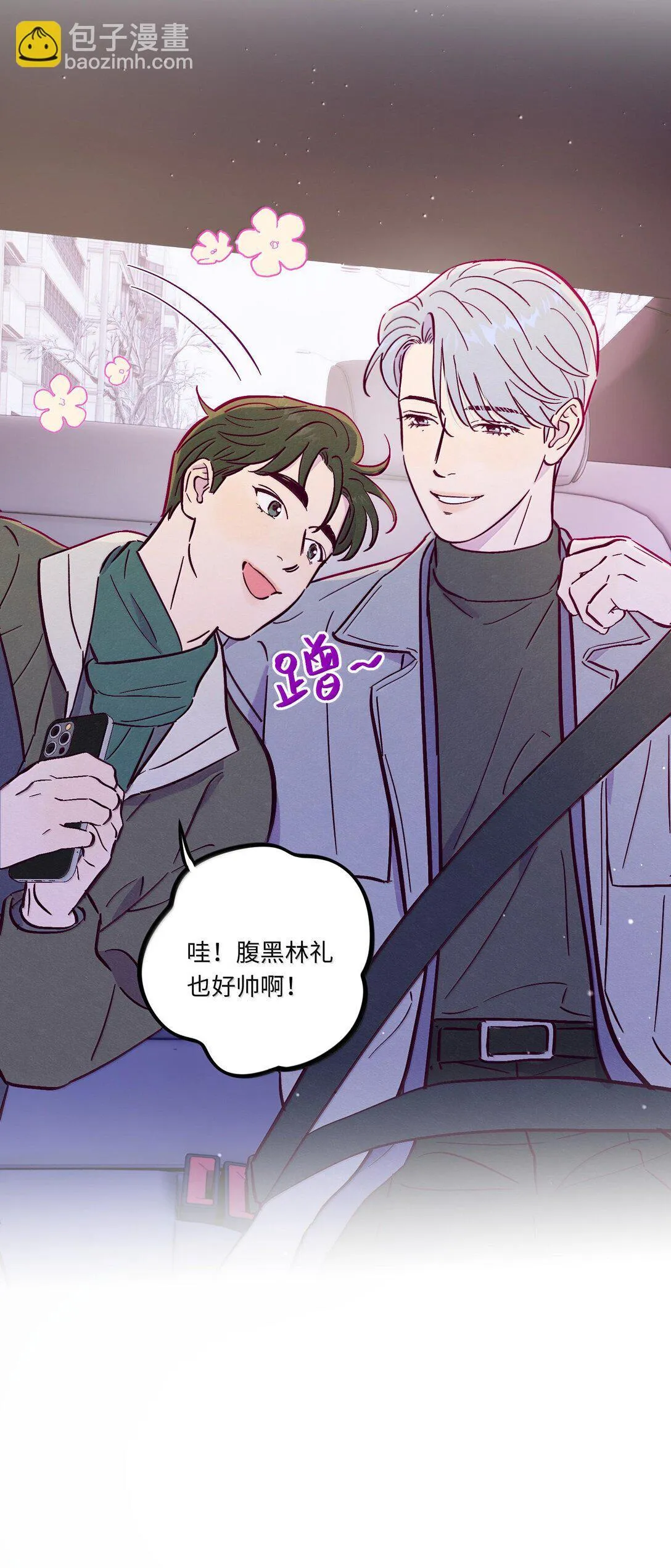 第119话 新生活 第46页