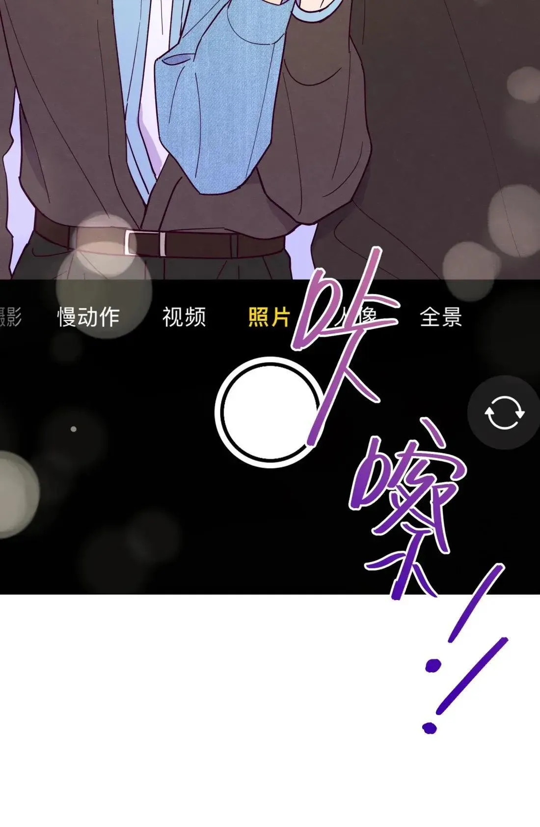 第121话 番外篇·离别（一） 第23页