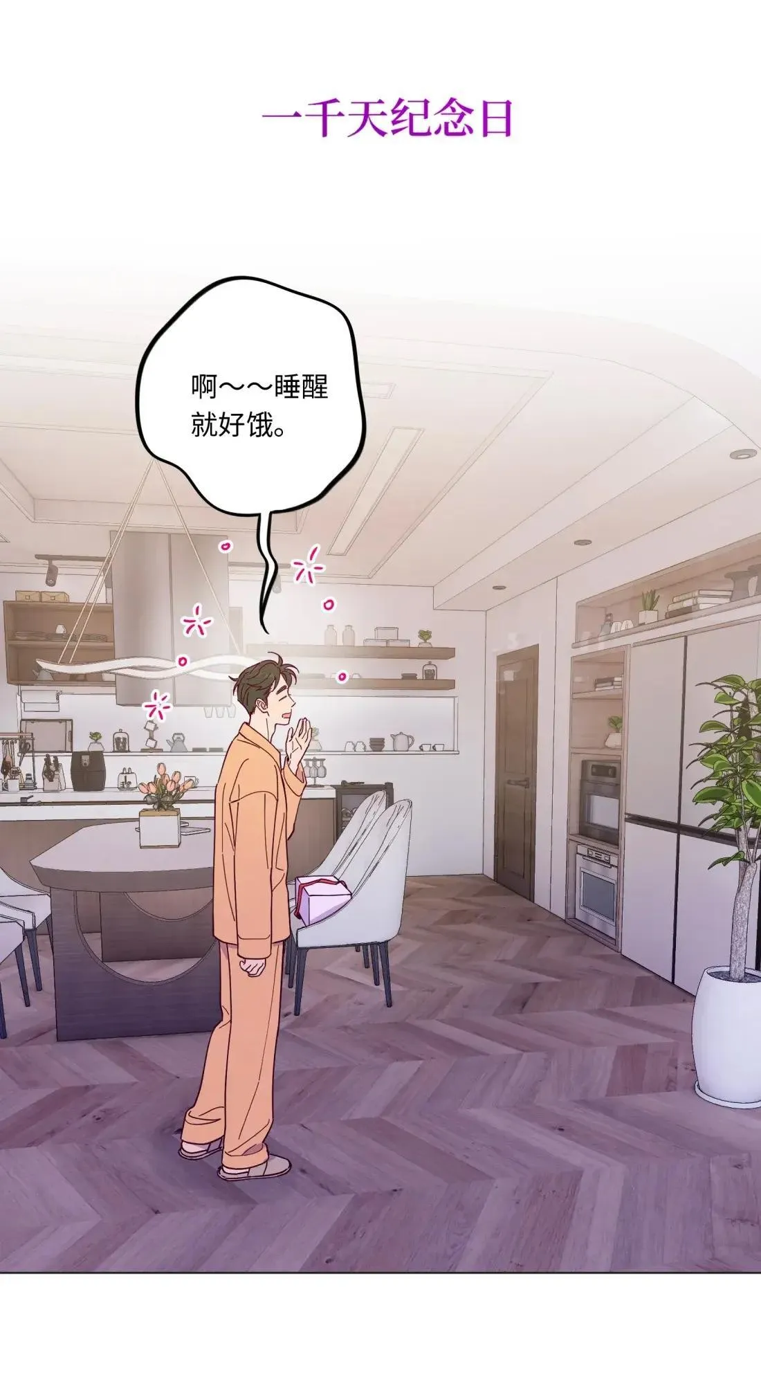 第121话 番外篇·离别（一） 第24页