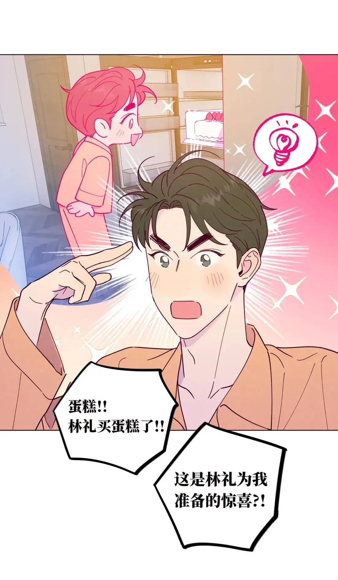 第121话 番外篇·离别（一） 第26页