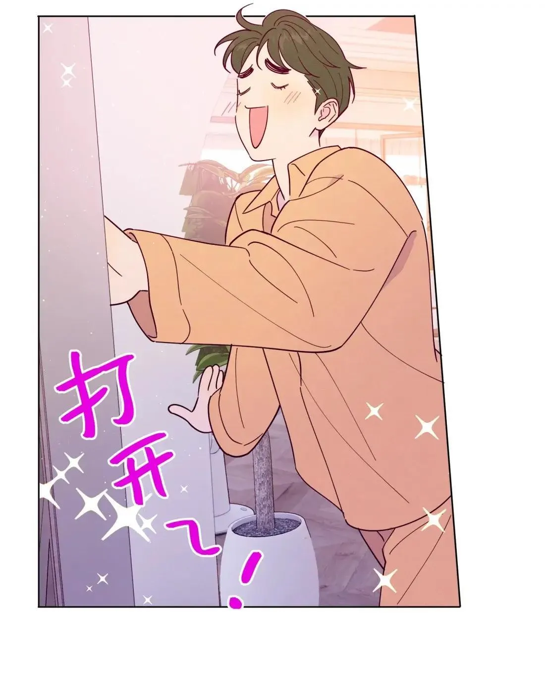 第121话 番外篇·离别（一） 第28页