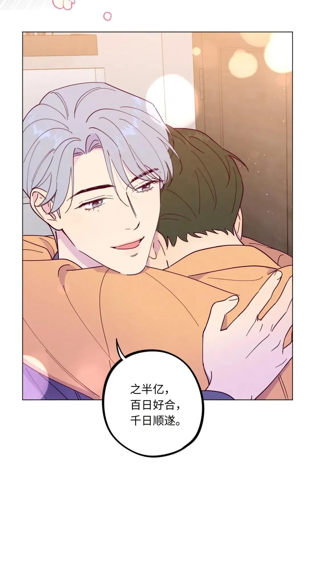 第121话 番外篇·离别（一） 第34页