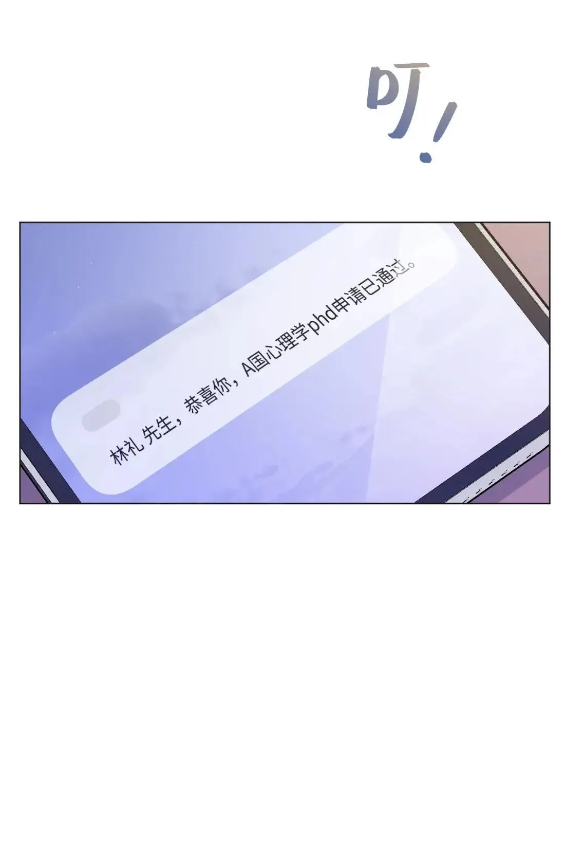 第121话 番外篇·离别（一） 第36页