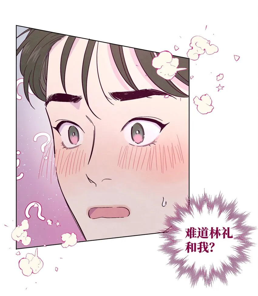 第26话 你到底怎么了 第4页