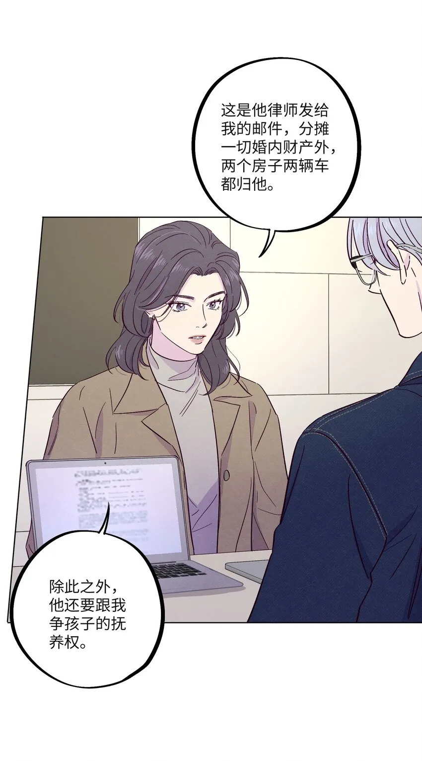 第26话 你到底怎么了 第39页