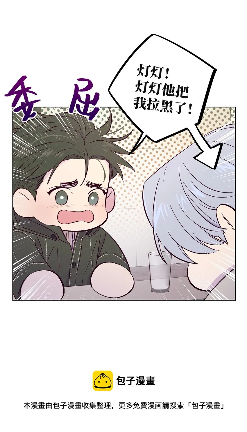 第25话 点亮我人生的星星 第9页