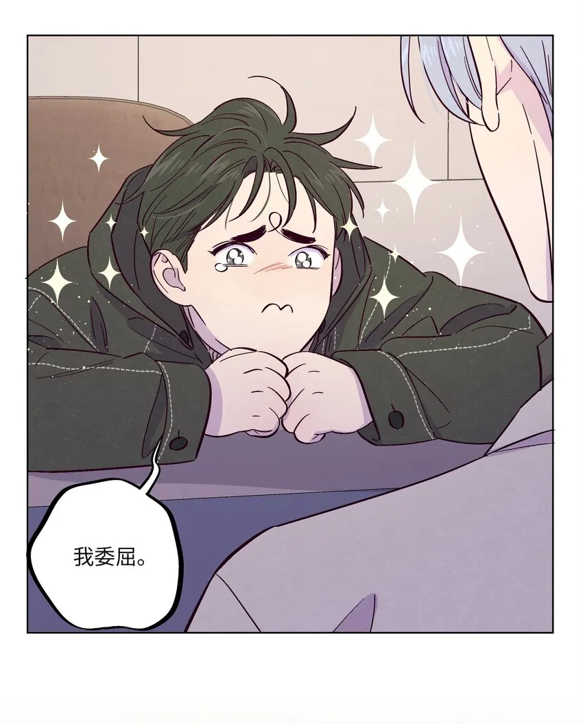 第25话 点亮我人生的星星 第16页