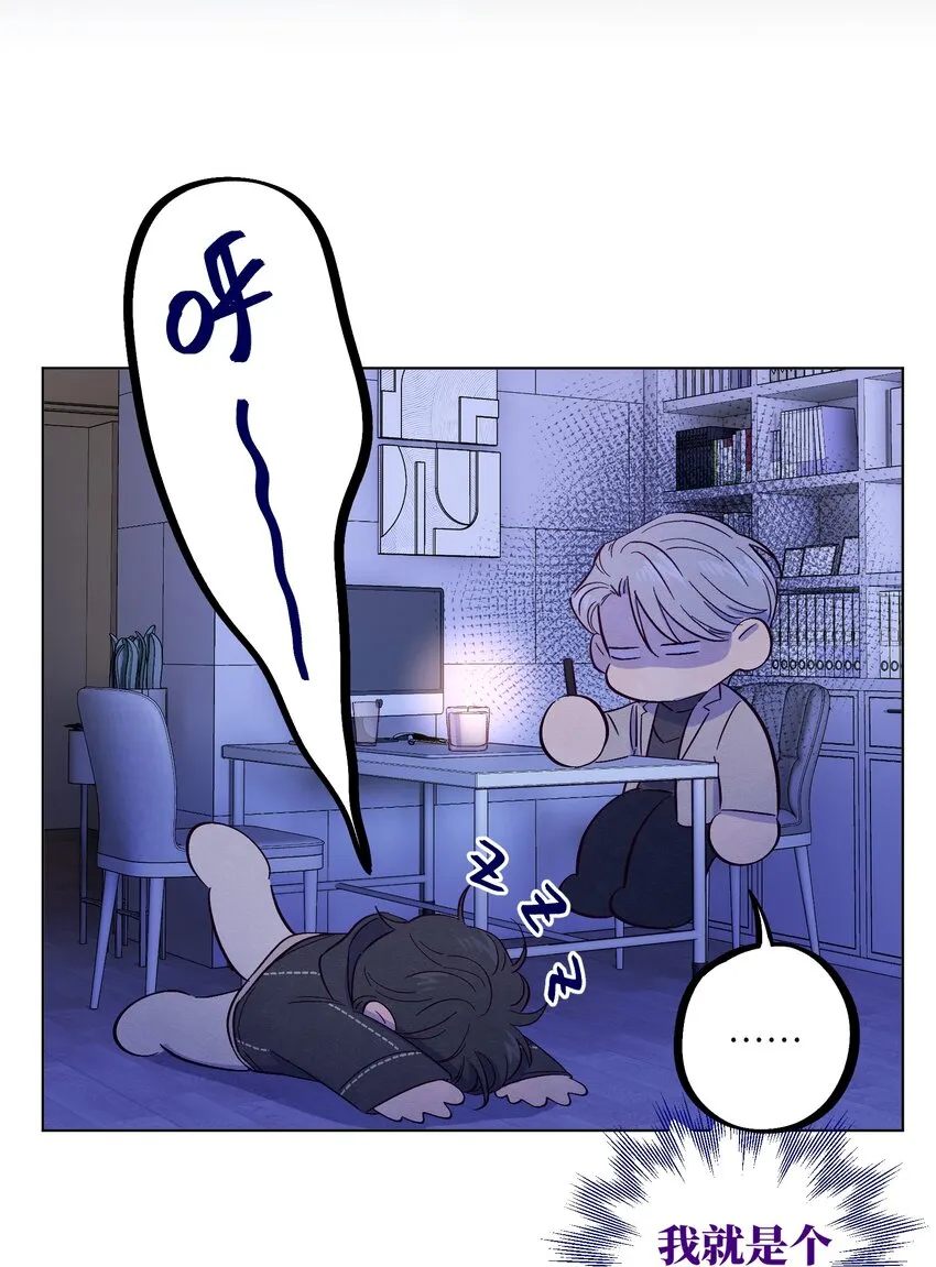 第25话 点亮我人生的星星 第30页