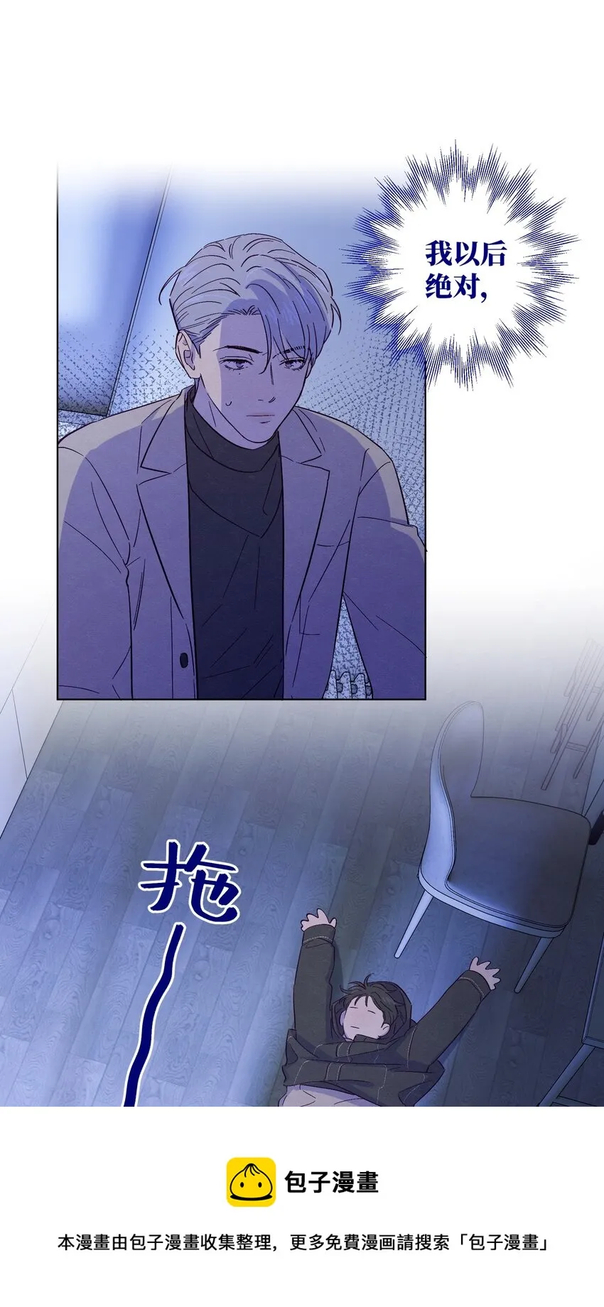 第25话 点亮我人生的星星 第33页