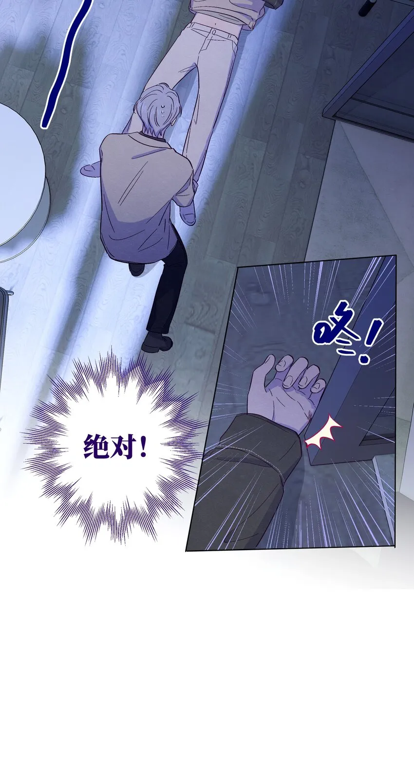 第25话 点亮我人生的星星 第34页