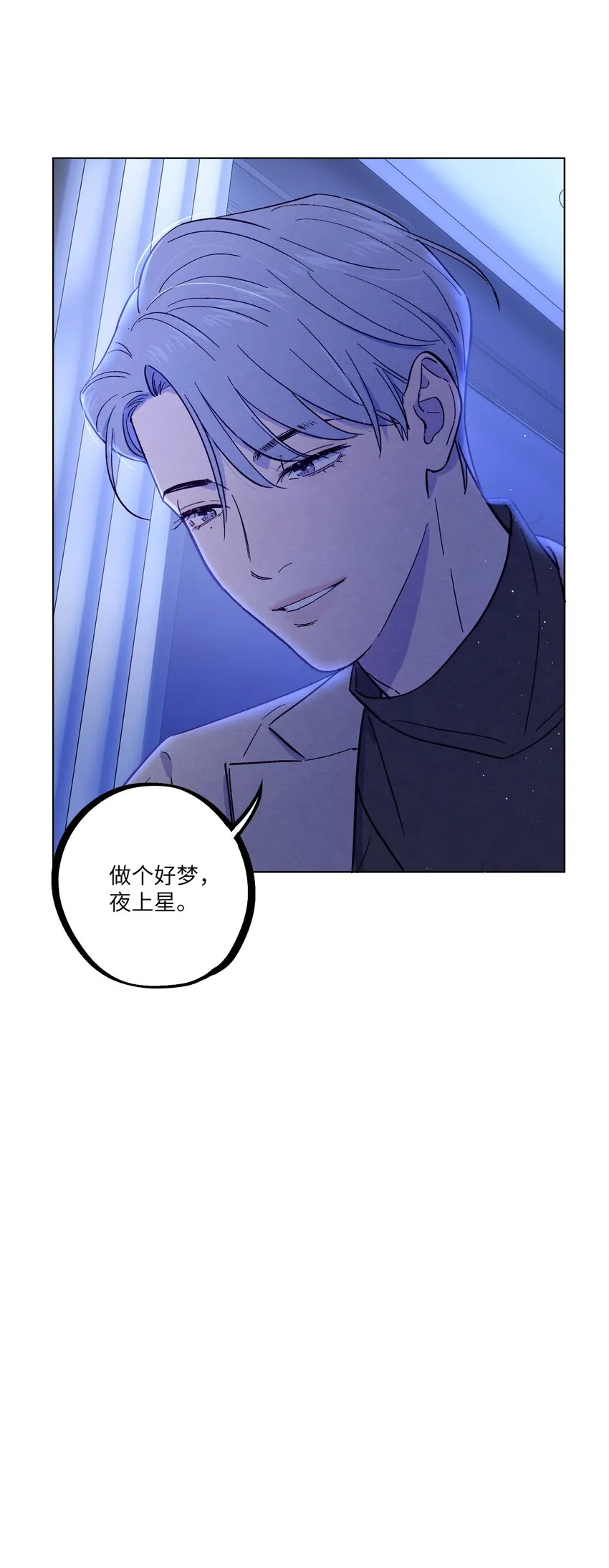 第25话 点亮我人生的星星 第43页