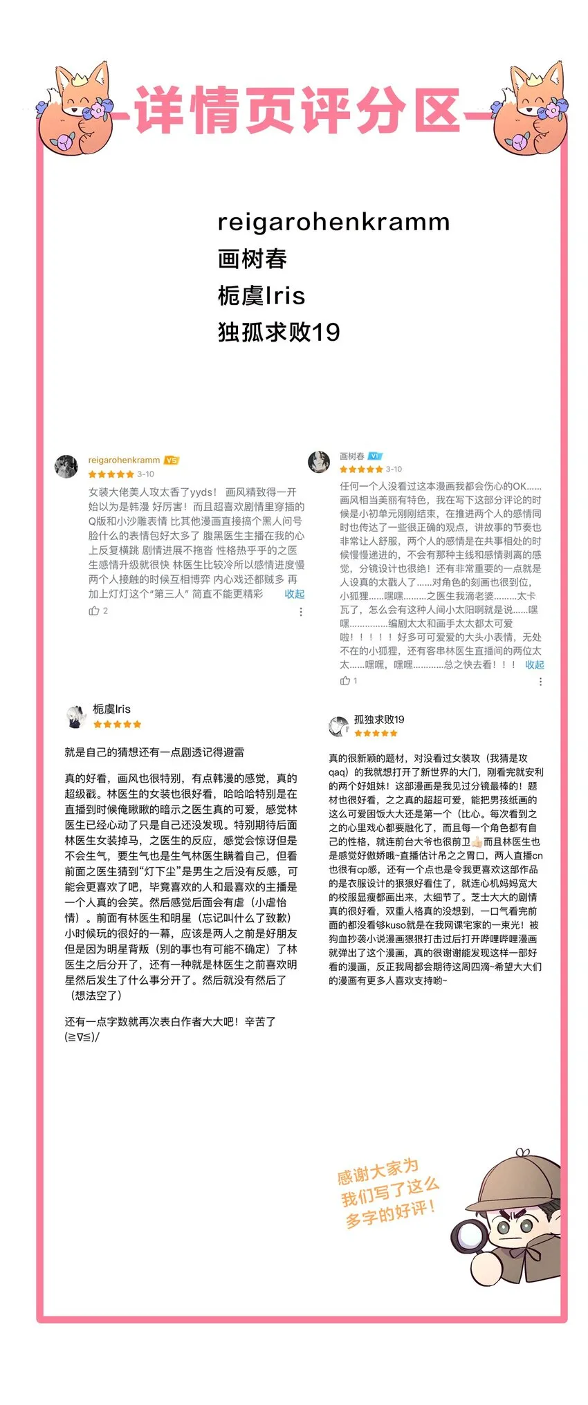 开奖 感谢大家的支持！ 第2页