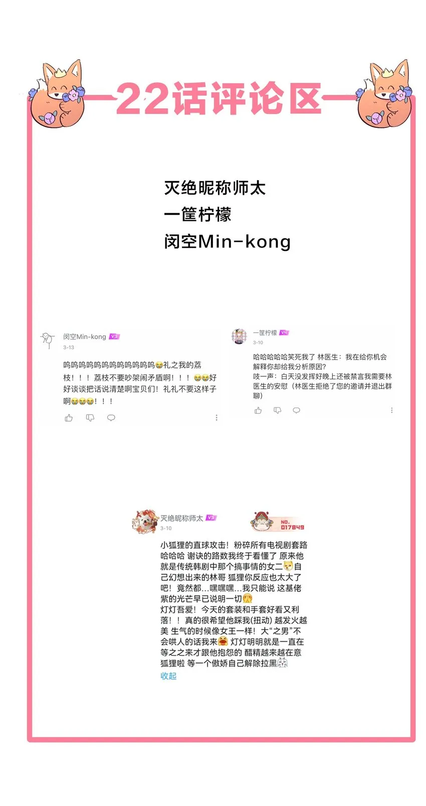 开奖 感谢大家的支持！ 第3页