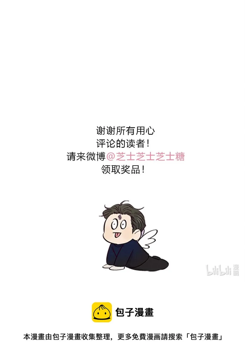 开奖 感谢大家的支持！ 第4页