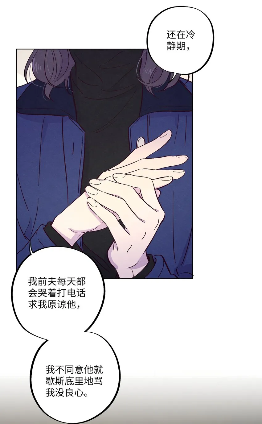 第23话 好“巧” 第4页