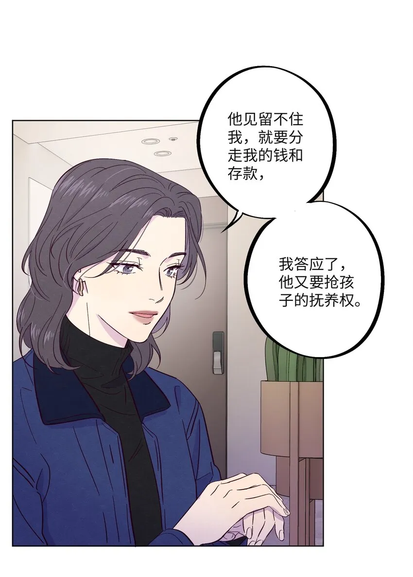 第23话 好“巧” 第7页