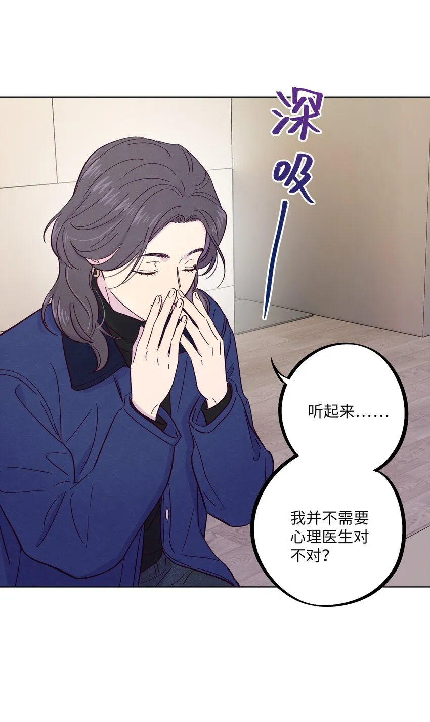 第23话 好“巧” 第10页